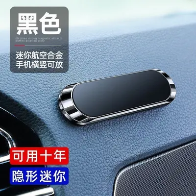 Car Magnetic Phone Holder, Car Dashboard Multi-functional Metal Non-slip Holder, Magnetic Iron Holder Wholesale - 7