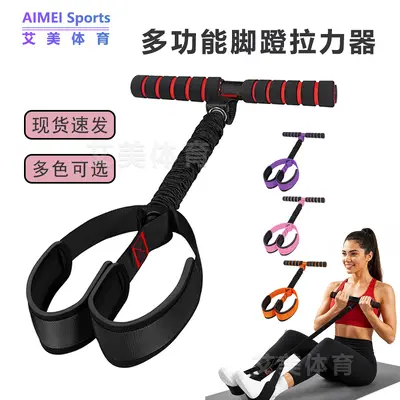 Multifunktionaler Fußpedal-Expander für Heimfitness und Sit-ups