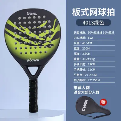 Kaiwei CWIN4013 Carbon Beach Tennis Racket, Board Type - 9