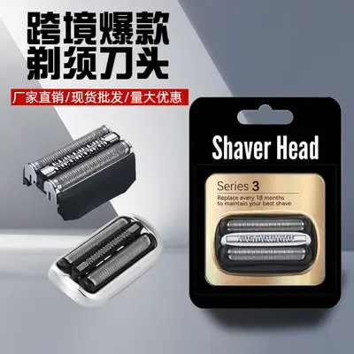 Replacement Shaver Head for Braun 21B/32B Multi-Model Razors, Braun Head Accessory Blade Screen Cover