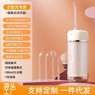 跨境新品冲牙器家用便携式水牙线正畸专用清洁牙齿缝电动洗牙神器 - 10