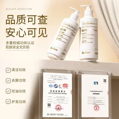 欧丝丹二硫化硒洗发水清爽去屑止痒清洁去油蓬松洗发露爆款代发 - 5