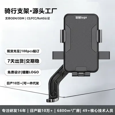 Shockproof Phone Holder for Electric Bicycle and Motorcycle