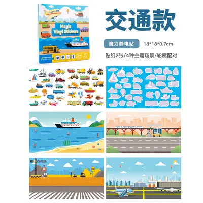 Quiet Picture Recognition Sticker Book, Ages 3-6 - 7