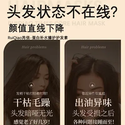 芮俏洗发水护发素套装霍霍巴籽油滋养发芯顺滑修护烫染受损发质