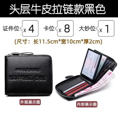 Genuine Leather Driver's License Holder and Wallet for Men, Zipper, Multi-Card - 7