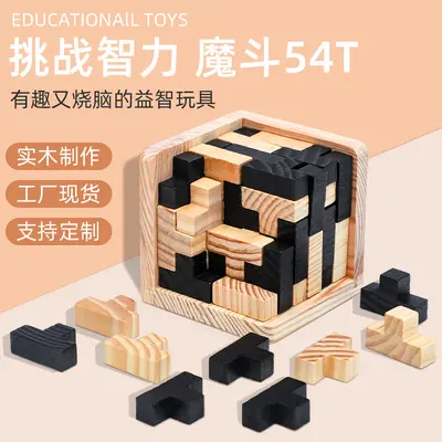 3D Wooden Kongming Lock and Luban Lock Puzzle for Children, 54 Pieces - 7