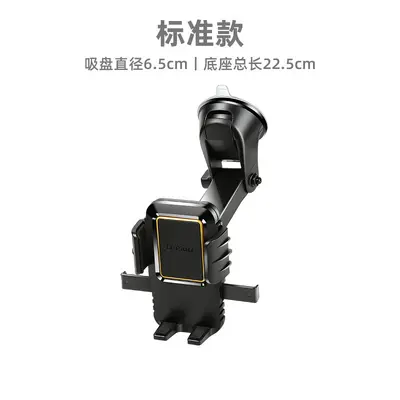 Car Phone Navigation Mount, Strong Suction Cup, Shockproof, Dash Cam Compatible - 7