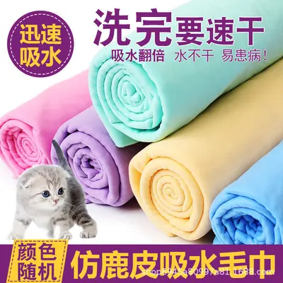 Absorbent Deerskin Car Drying Towel - 3