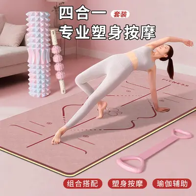 瑜伽垫室内静音可折叠舞蹈垫宿舍无味跳舞专用地垫泡沫轴健身套装