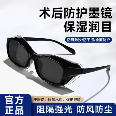 Photochromic Polarized Sunglasses, Anti-UV, Anti-Fog, Anti-Pollen Set