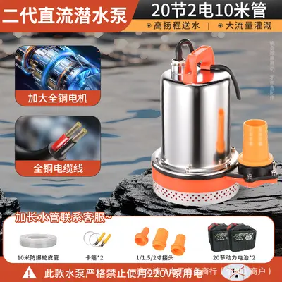 Rechargeable Portable DC Submersible Pump, Remote Control, Lithium Battery - 10