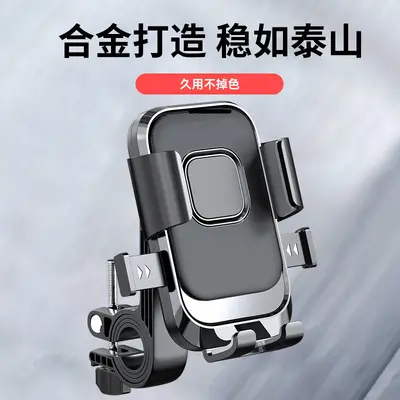 E-Bike and Motorcycle Phone Holder for Vehicle Navigation - 5