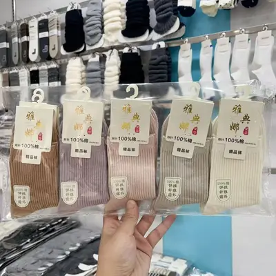 2026 Athena Men's and Women's Pure Cotton Autumn and Winter Thick Double-Needle Mid-Calf Solid Color Vertical Stripe Deodorizing Socks Wholesale - 13