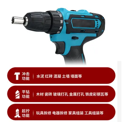 Lithium electric hand drill 21V impact drill rechargeable tool set
