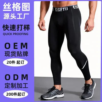 Men's Compression Tights, Elastic Quick-Dry Training Pants - 5