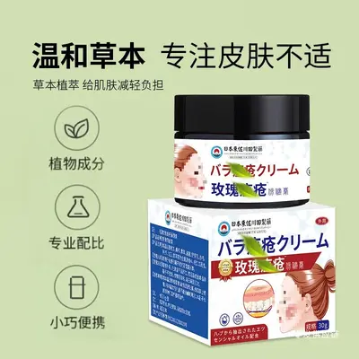 Japanese Rose Acne Cream, Removes Acne Scars and Blackheads