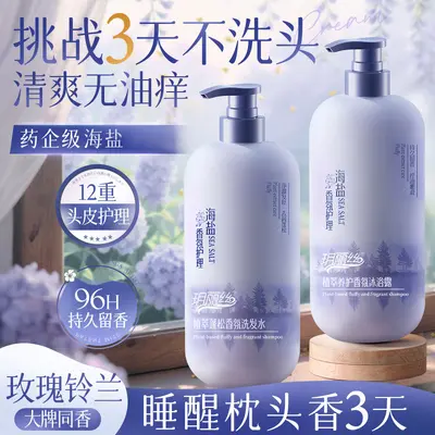 Botanical Extract Volumizing Shampoo, Anti-Dandruff and Oil Control