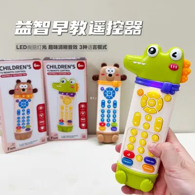 婴儿仿真遥控器儿童音乐讲故事学习手机早教认知玩具宝宝启蒙益智 - 2