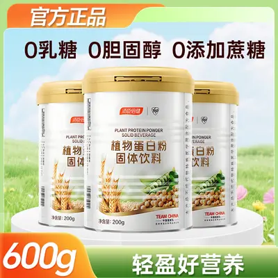 Tanshen Plant Protein Powder Soy and Pea Protein - 8