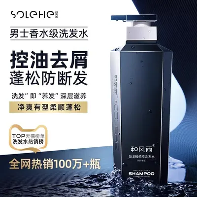 Men's Anti-Dandruff Shampoo with Amino Acids, 500ml - 2
