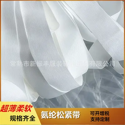 Nylon Spandex Ultra-Thin Elastic Band, Black and White - 2