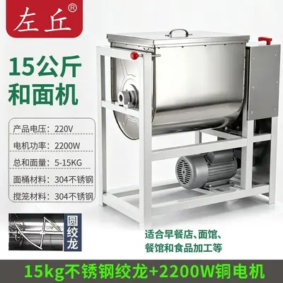 Commercial dough mixer, 5kg/10kg/15kg/25kg, stainless steel, fully automatic - 9