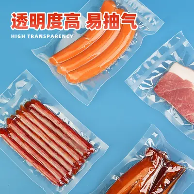 Food-specific vacuum bags, high-transparency storage bags, commercial glossy plastic sealing bags, specialized vacuum packaging bags.