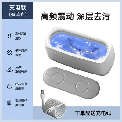 Multifunktionale Brillenreinigungsmaschine USB Heimgerät vollautomatische Reinigungsmaschine Mini tragbar Hochfrequenzvibration - 10
