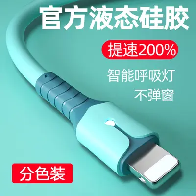 Apple Hızlı Şarj Veri Kablosu, Sıvı Silikon, iPhone 6s/7/8 Plus/XR/11/12/13 Uyumlu