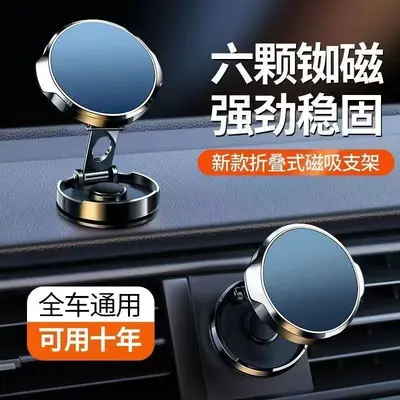 Car Dashboard Phone Holder, 360° Rotating, Foldable, Strong Magnetic - 3