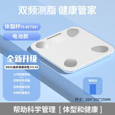 Body Weight Scale Household Body Fat Scale Accurate Electronic Scale Human Body Scale Rechargeable Compact Jingdong Health App Connected Customizable - 13