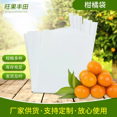 White Fruit Protection Bags for Orange, Navel Orange and Citrus, Knife-Cut Mouth