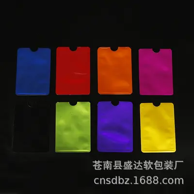 Aluminum Foil RFID Card Sleeve, Anti-Degaussing and Anti-NFC