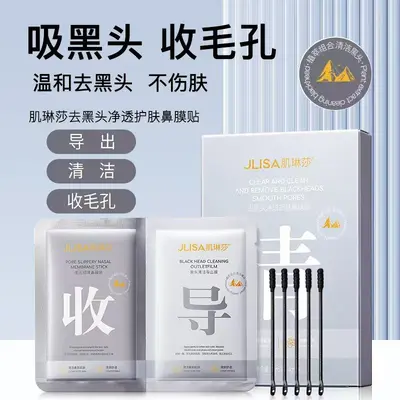 Blackhead Removal Nose Strips, Deep Cleansing for T-Zone
