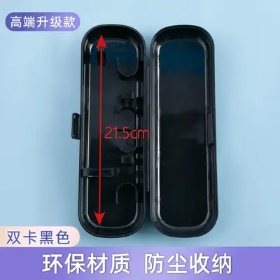 Universal Electric Toothbrush Charger Storage Box for Adults and Children, Portable Travel Storage Case Bag, In Stock Wholesale