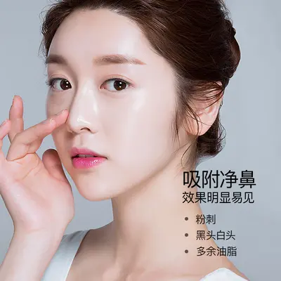 Binchotan Charcoal Blackhead Nose Mask Paste 20g, Oil Control - 5