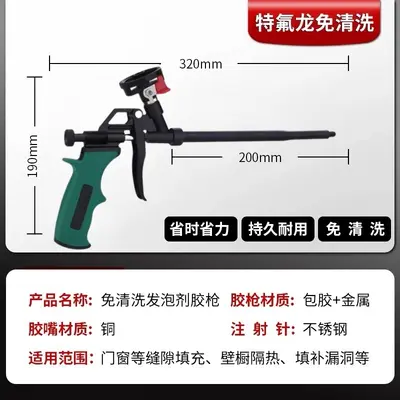 All-metal extended polyurethane foam glue gun, no-clean - 7