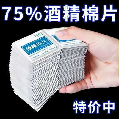 Single-Use Medical Alcohol Cotton Pads, Individually Packed