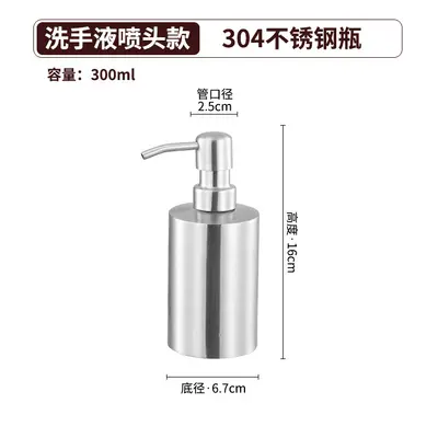 Grenzüberschreitende 304 Edelstahl-Sprühflasche, Desinfektions-Sprühflasche mit Druckknopf, Umfüllungs-Sprühflasche, Seifenspender mit Zerstäuber - 11