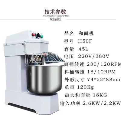 Lifeng ticari hamur mikseri H20FH30FH50FH60C büyük dikey iki hızlı hamur mikseri 25kg yoğurma makinesi - 9