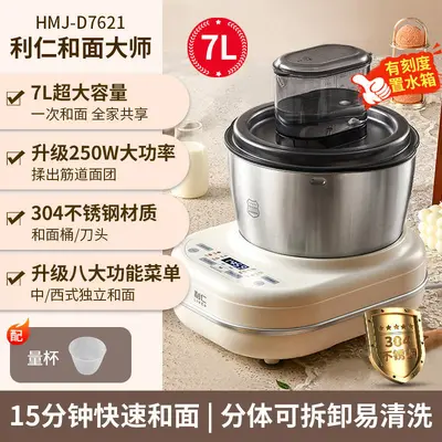 利仁智能款厨师机和面机家用全自动恒温醒面发面发酵