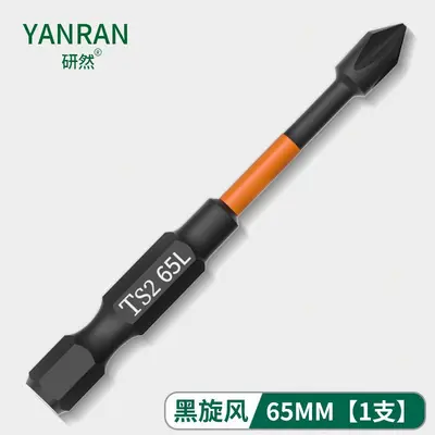 Black Electric Screwdriver, Strong Magnetic, High-Hardness Phillips Bits - 9