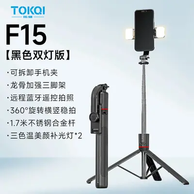 Selfie çubuğu F16 seyahat taşınabilir istikrarlı Bluetooth selfie cihazı zemin ayakta canlı yayın tripod anti-shake cep telefonu tutucu - 10