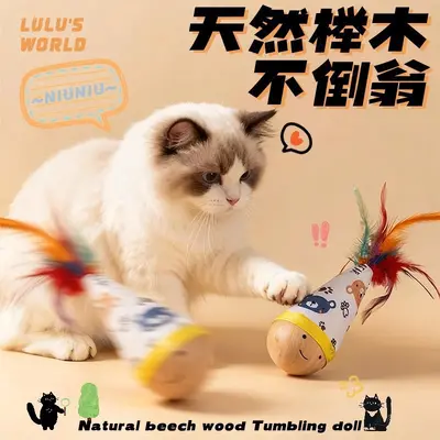 Tumbler Cat Toy, Feather Cat Teaser and Baseball Cat Toy - 4