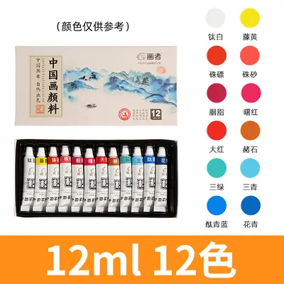 Chinesische Malfarben-Set 6-12ml, mehrfarbig - 11