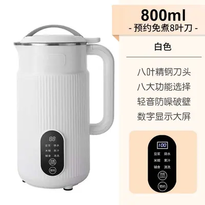 Fully Automatic No-Cook Soymilk Maker, Household Mini, Filter-Free Multifunction - 8