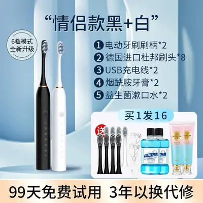 电动牙刷旗舰店成人全自动网红超声波情侣套装女男款专用官方旗舰 - 13