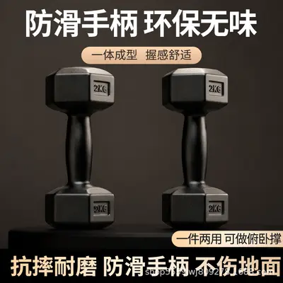 Altıgen Dumbbel Erkek Fitness Ev Antrenman Ekipmanı Kadın Öğrenci Yurdu Küçük Dumbbel Çift Kaplama Ayrilen Set