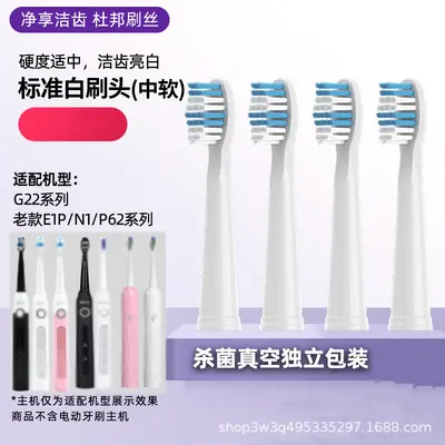 Replacement Toothbrush Heads for Sakypro Shuke, Compatible with G22/G23/G33/G32/T2 - 7